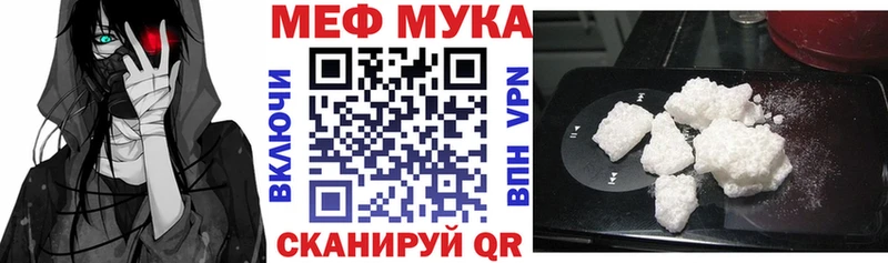 МЕФ мяу мяу  где найти   Пудож 