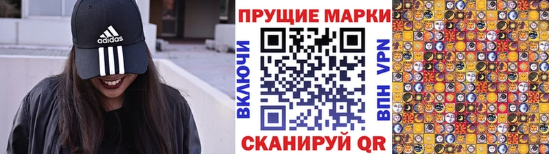 Марки 25I-NBOMe 1500мкг Пудож
